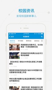 和合民大app