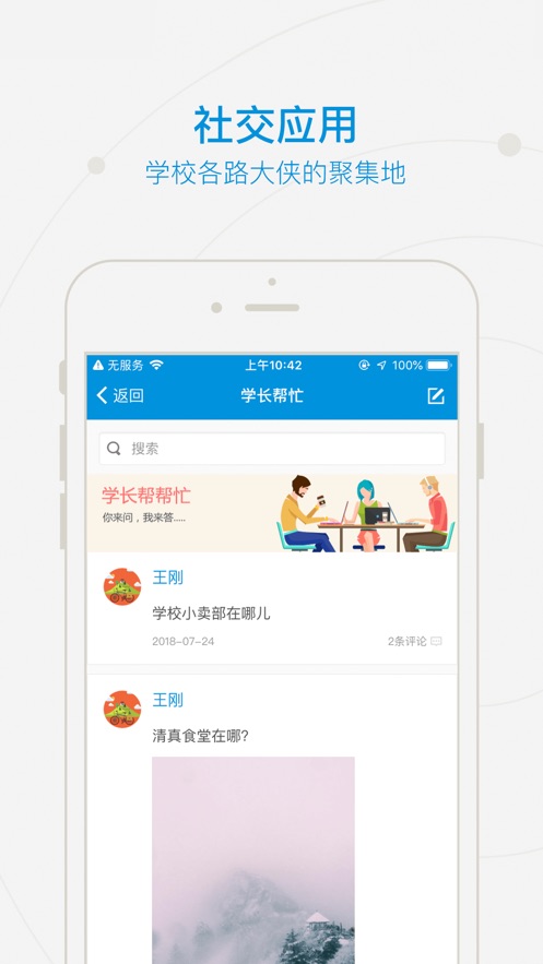 和合民大app