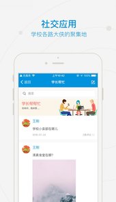 和合民大app