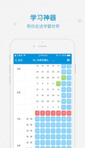 和合民大app