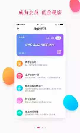 大地影院订票app