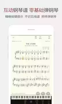 钢琴谱大全ios
