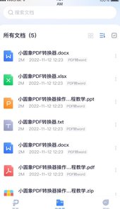 小圆象pdf转换器app