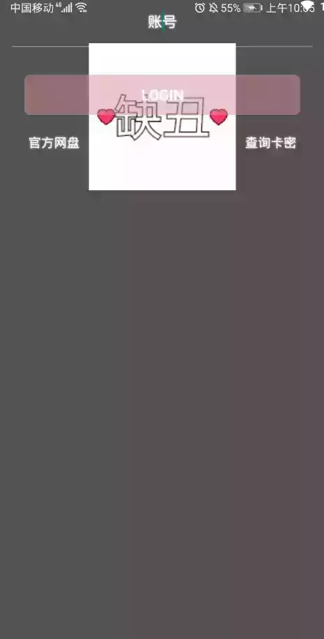 小霸王辅助免费版