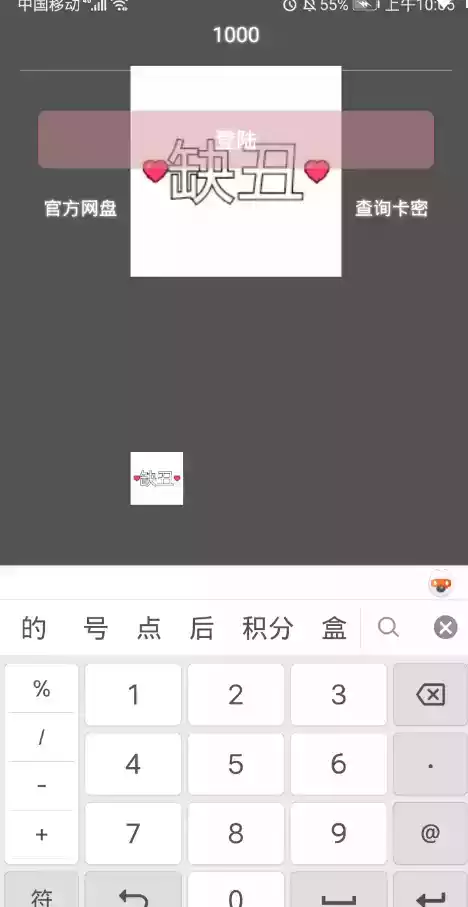 小霸王辅助免费版