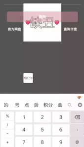 小霸王辅助免费版