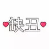小霸王辅助免费版 7.7