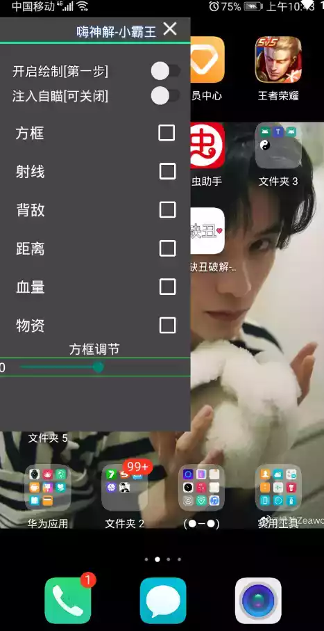 小霸王辅助免费版