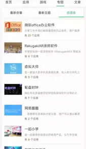 东坡最新版本