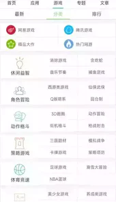 东坡最新版本