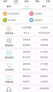 东坡最新版本