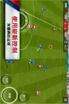 fifa12安卓版
