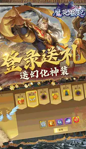 魔英崛起高返送千充