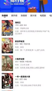 火焰视频2.0.20版