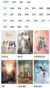 火焰视频2.0.20版