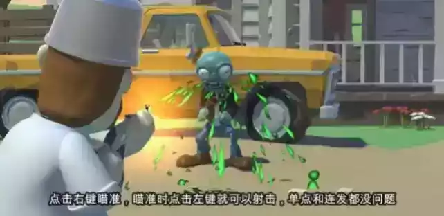 植物大战僵尸戴夫有枪