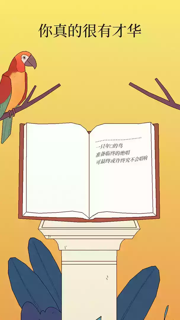 孤独的鸟儿app安卓