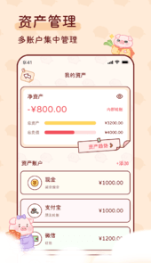 嘟嘟记账app