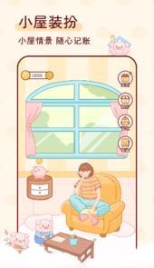 嘟嘟记账app