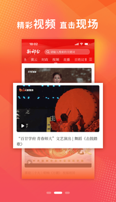新邢台app