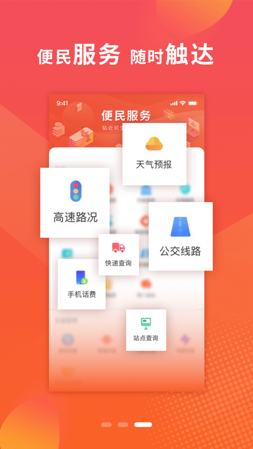 新邢台app