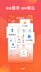 新邢台app