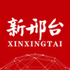 新邢台app v1.3