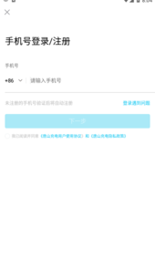 唐山充电app