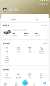 唐山充电app