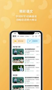 E英语宝app官方