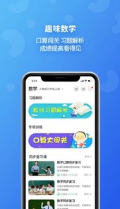 E英语宝app官方