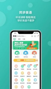 E英语宝app官方