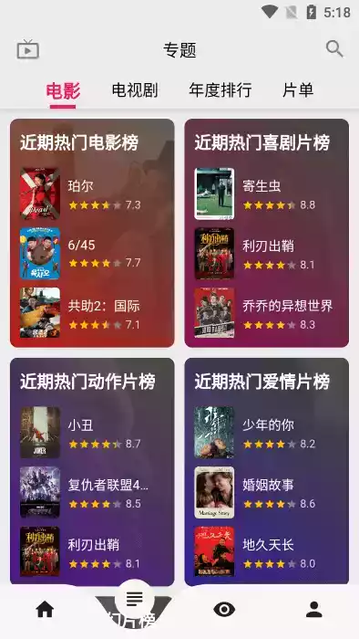 乐看视频官方app