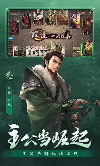 三国杀hd