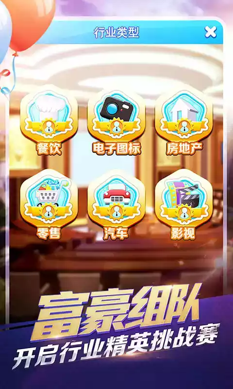 大富豪3gm版官网