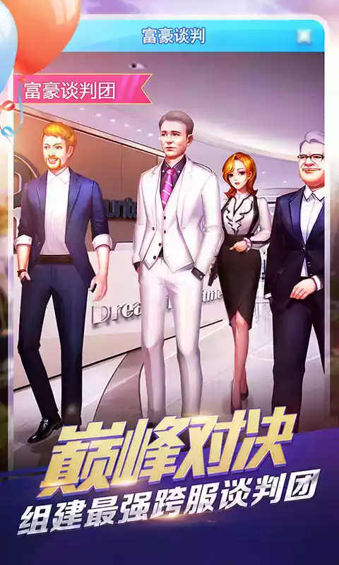 大富豪3gm版官网