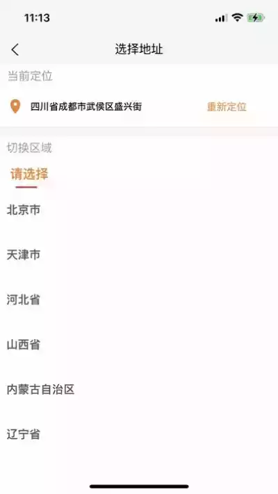 颐阅康养app老人端登录