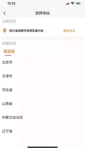 颐阅康养app老人端登录