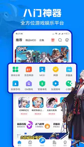 八门神器旧版本1.4版安卓