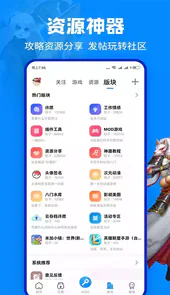 八门神器旧版本1.4版安卓