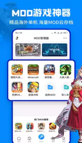 八门神器旧版本1.4版安卓