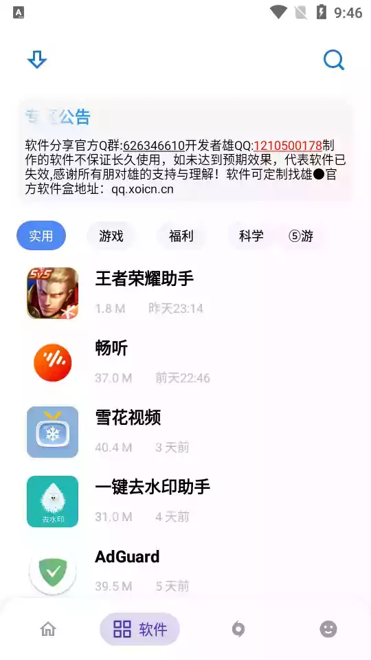 熊盒子官网链接