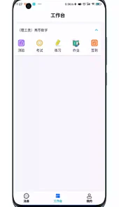 锐捷通app官方