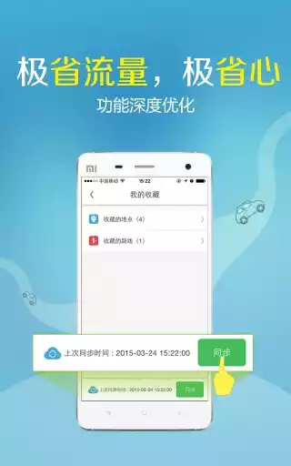 凯立德导航2020版