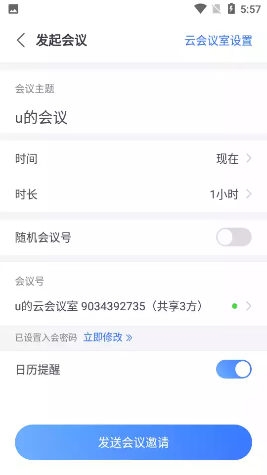 小鱼易连视频会议app