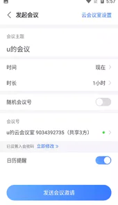 小鱼易连视频会议app
