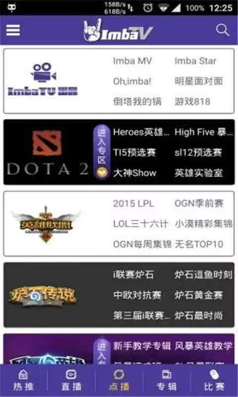 imbatv直播