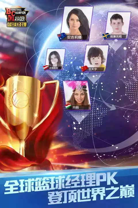 篮球经理2021汉化安卓版