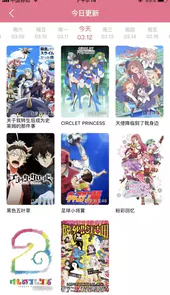 樱花动漫app官方正版官网入口