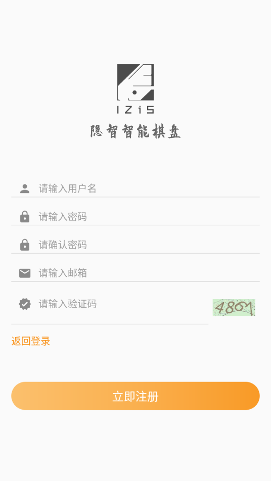 隐智智能棋盘app